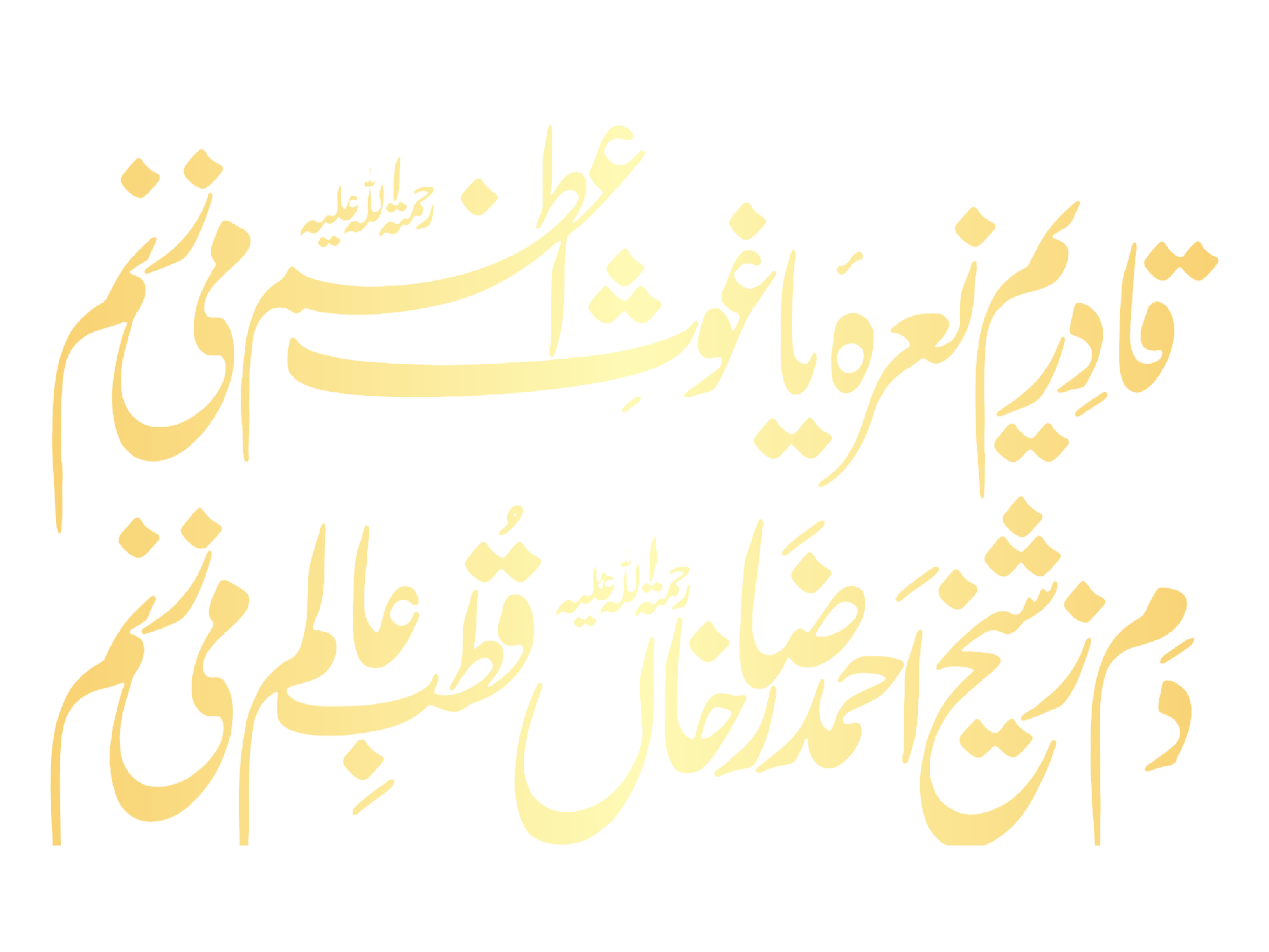 Naatkhwan Png